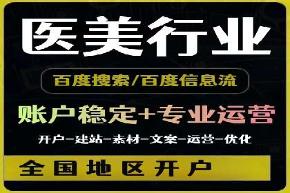 案例分享：信息流推广开户助力品牌知名度提升